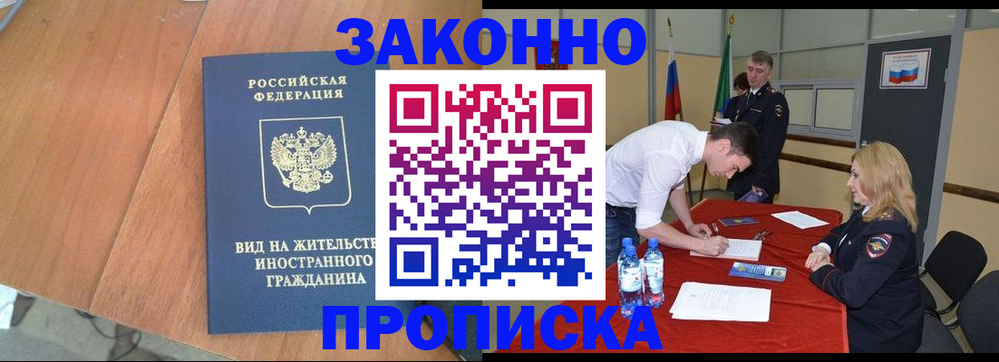 временная регистрация госуслуги в Искитиме