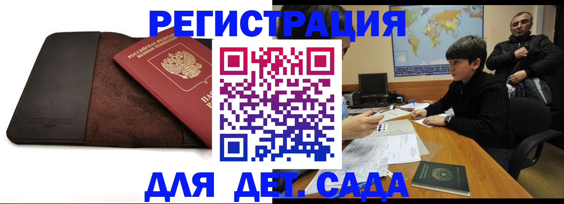 временная регистрация поиск в Искитиме