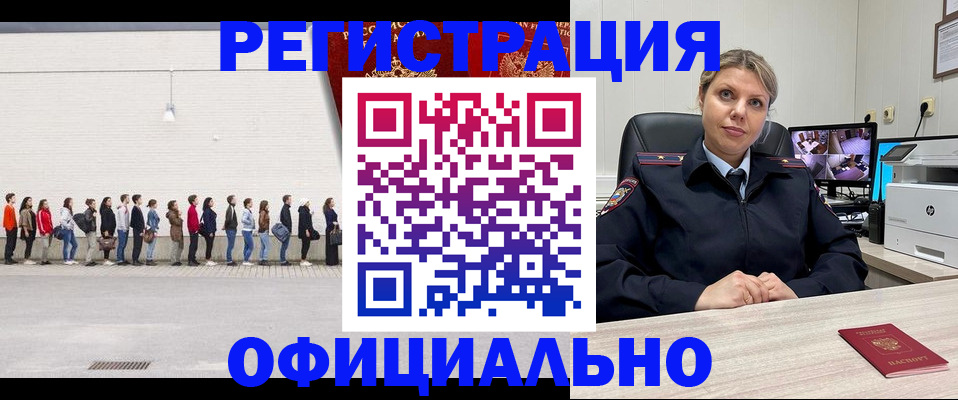 временная регистрация надежно в Искитиме